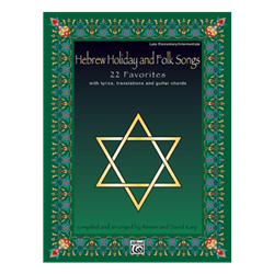 Hebrew Holiday & Folk Songs